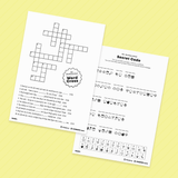 [063] The Story of Ehud-Bible Verse Activity Worksheet